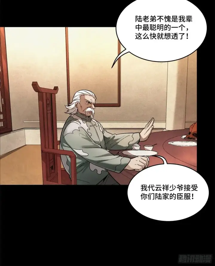 漫画《星甲魂将传》177 头号鹰犬第38张图