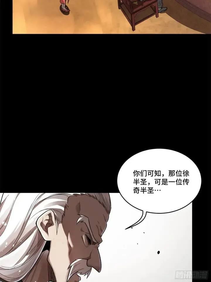 漫画《星甲魂将传》177 头号鹰犬第40张图