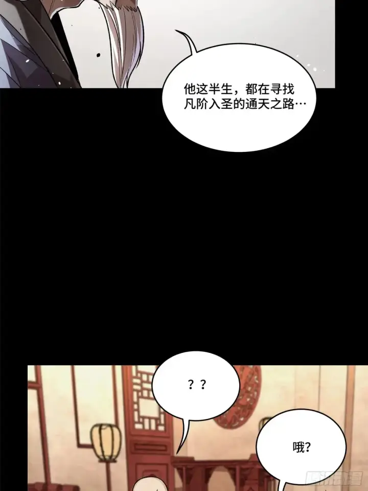 漫画《星甲魂将传》177 头号鹰犬第41张图