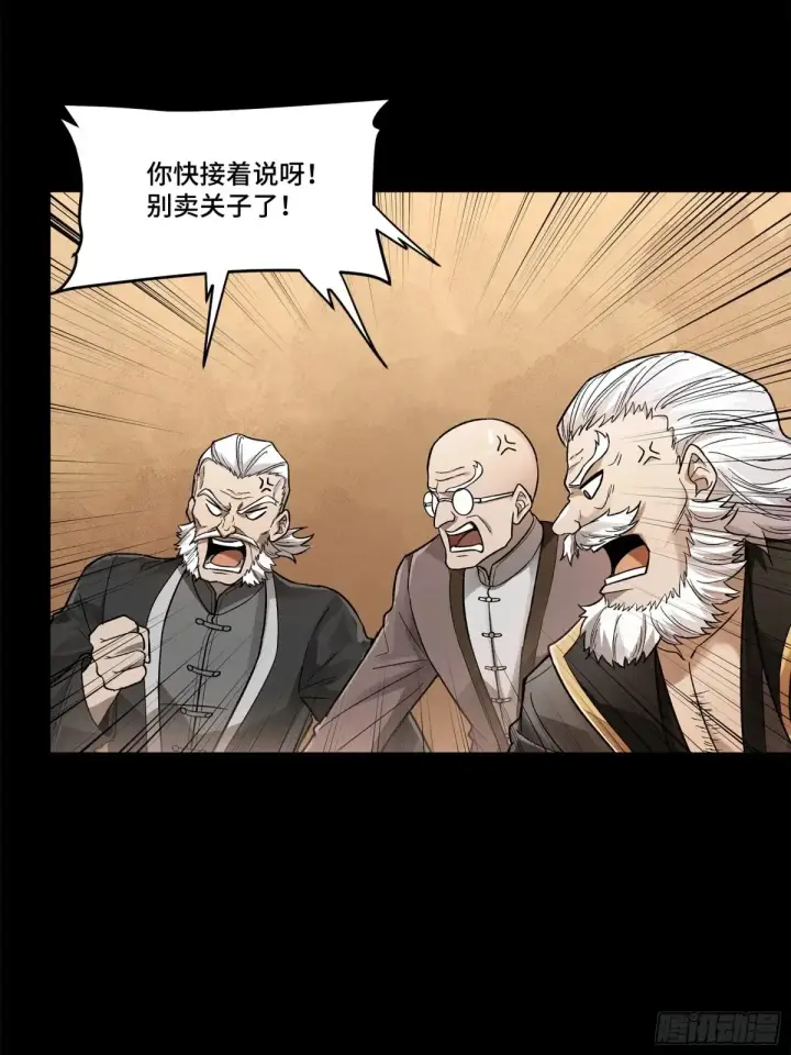漫画《星甲魂将传》177 头号鹰犬第44张图