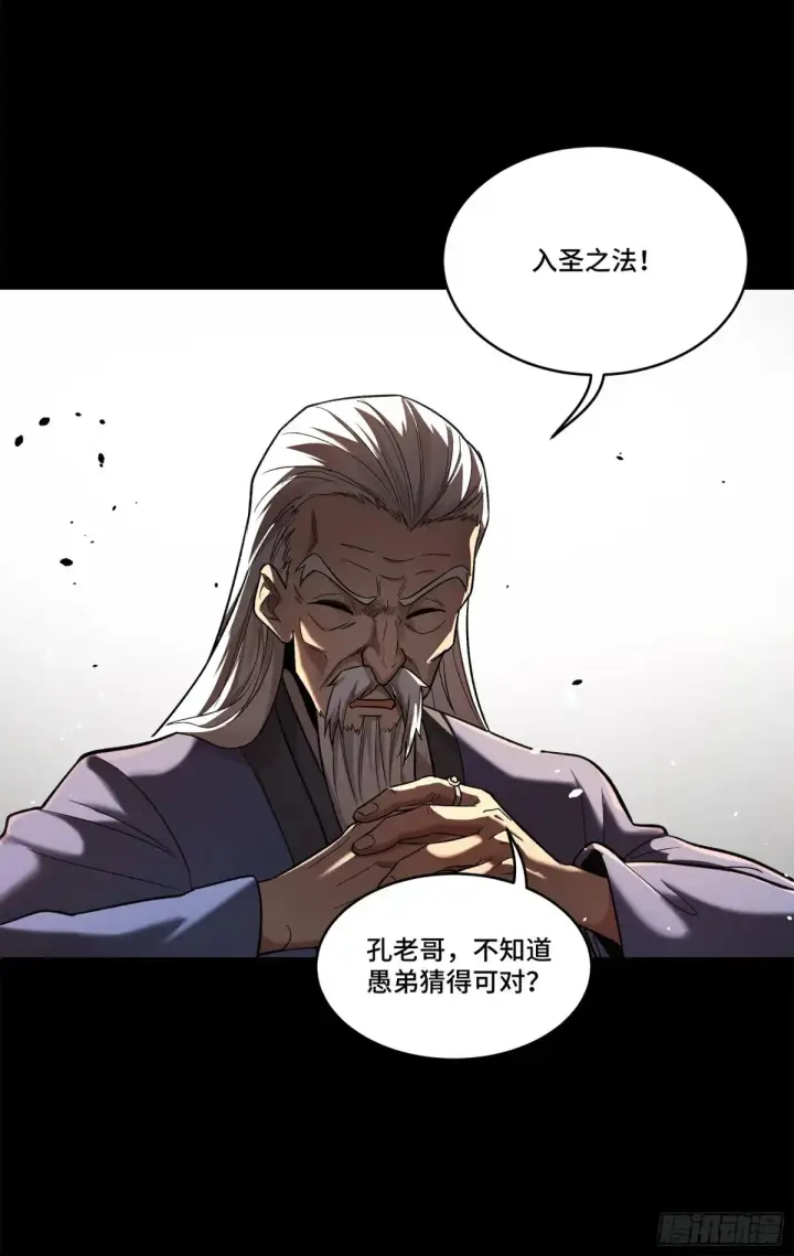 漫画《星甲魂将传》177 头号鹰犬第45张图