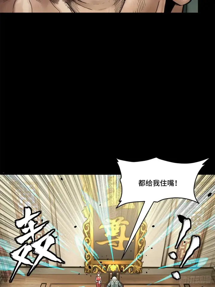 漫画《星甲魂将传》177 头号鹰犬第5张图