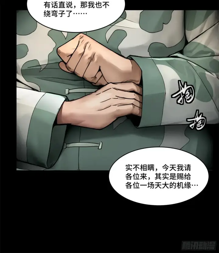 漫画《星甲魂将传》177 头号鹰犬第9张图