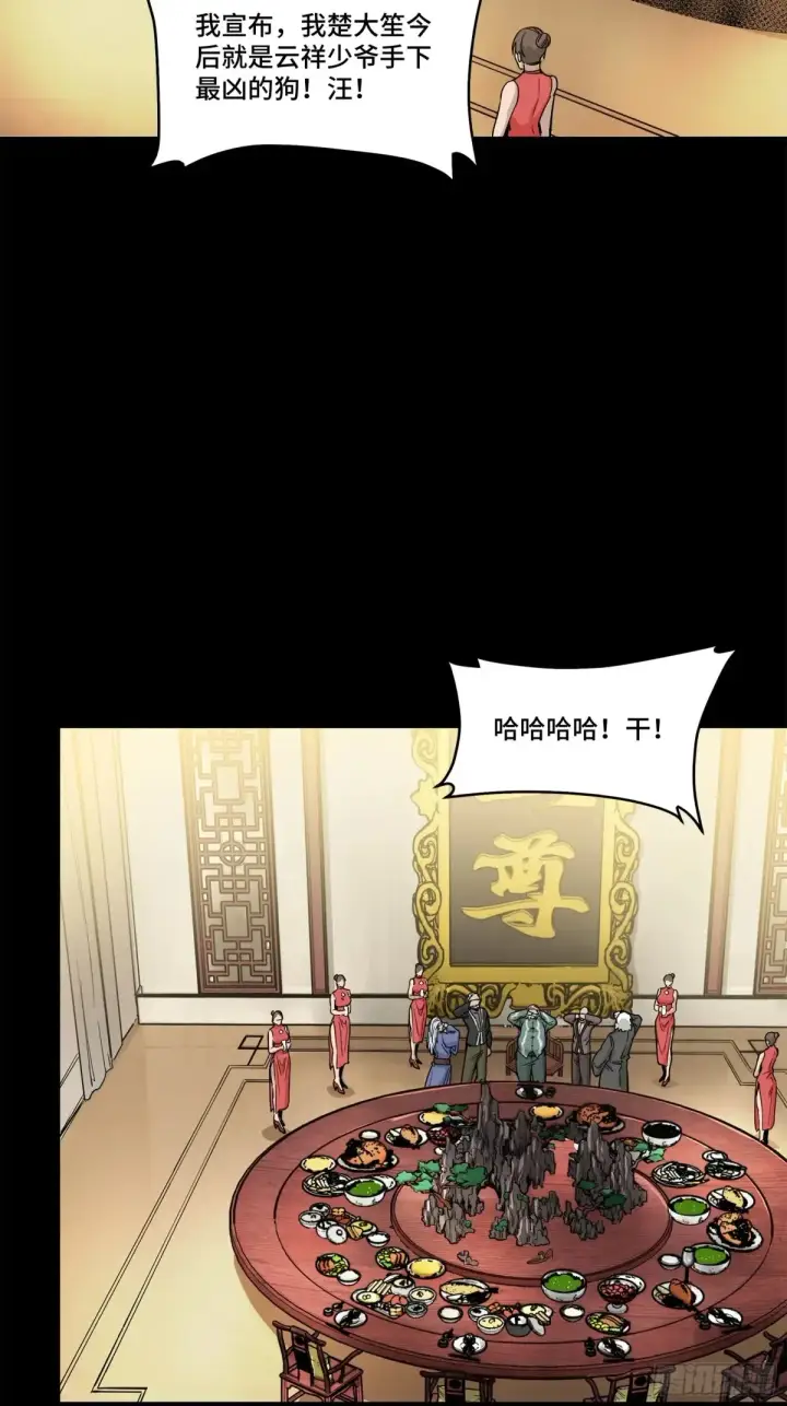 漫画《星甲魂将传》178 绫阴城第10张图