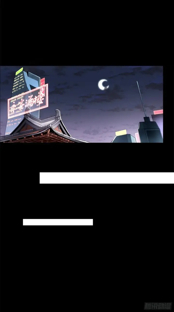 漫画《星甲魂将传》178 绫阴城第13张图