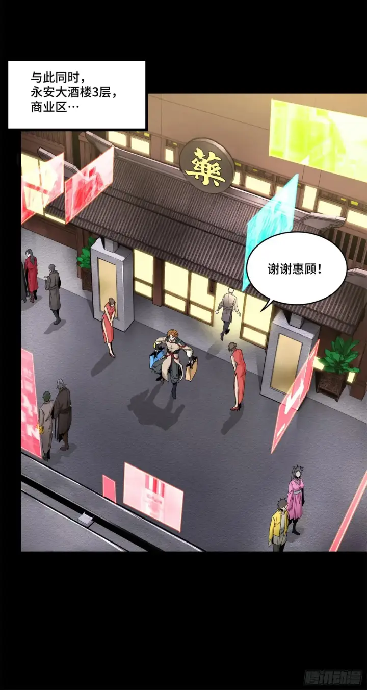 漫画《星甲魂将传》178 绫阴城第14张图