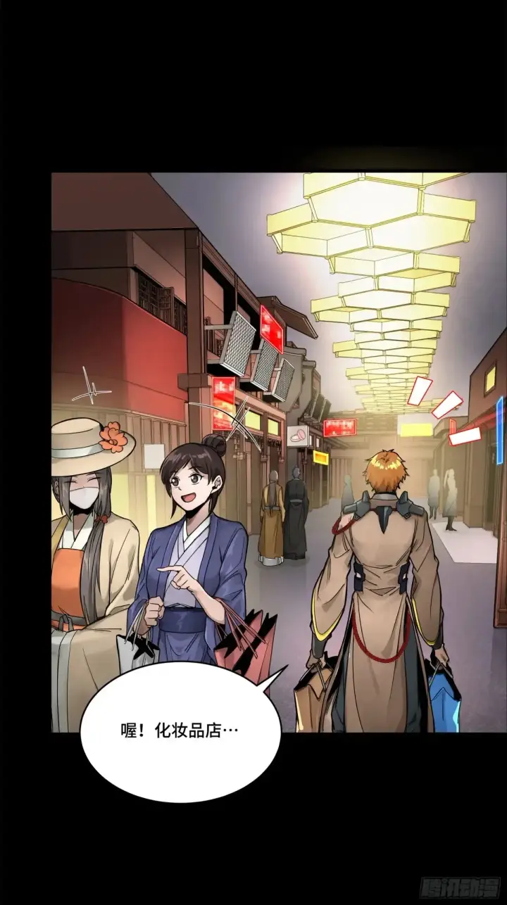 漫画《星甲魂将传》178 绫阴城第18张图