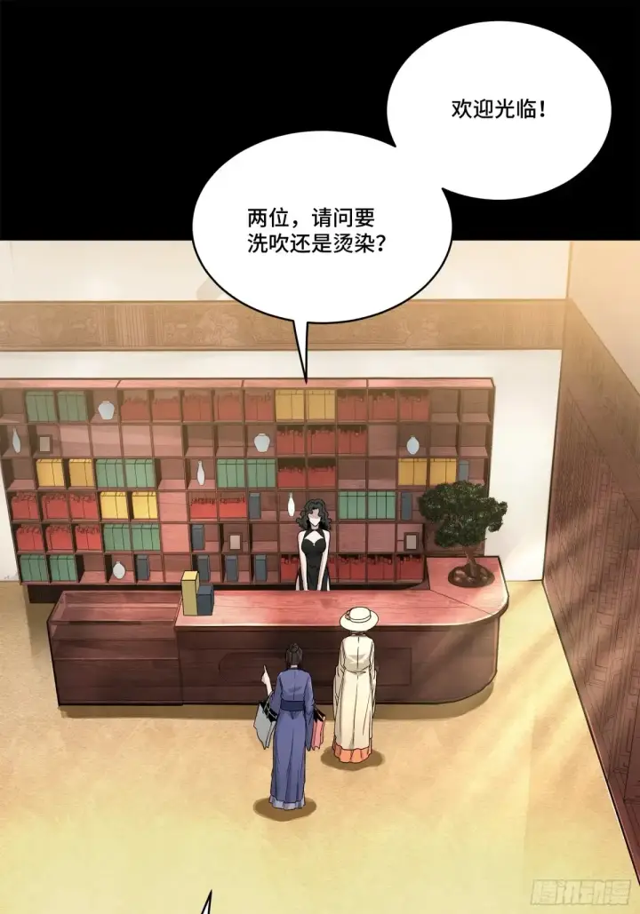 漫画《星甲魂将传》178 绫阴城第21张图