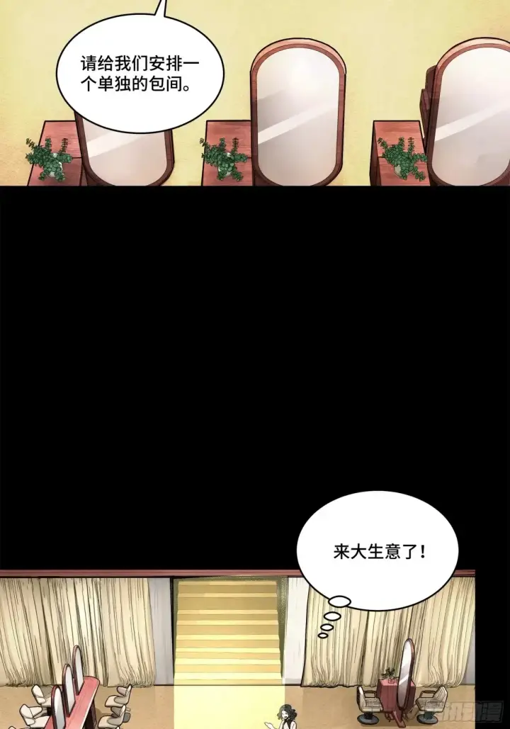 漫画《星甲魂将传》178 绫阴城第22张图
