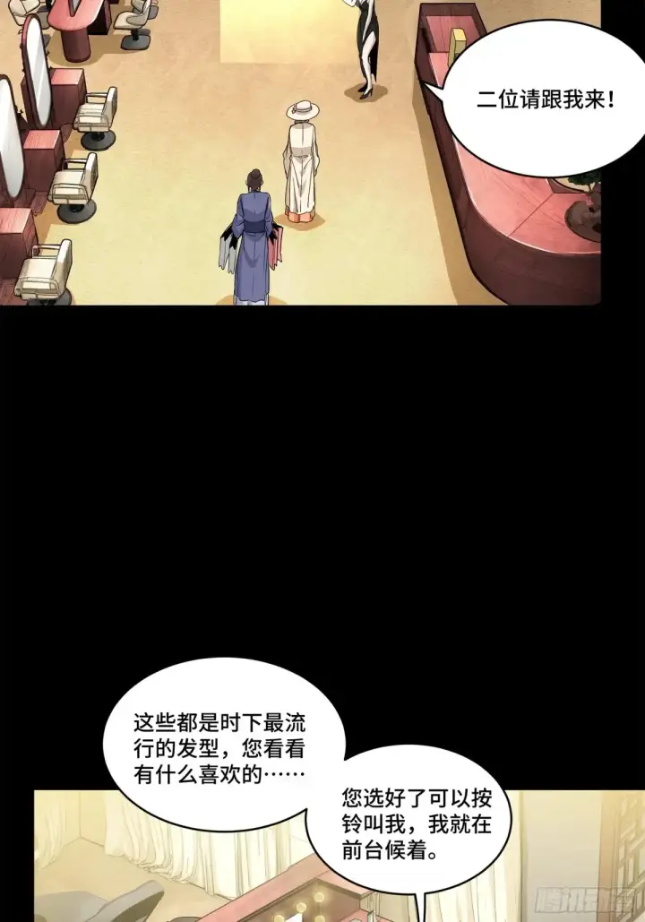 漫画《星甲魂将传》178 绫阴城第23张图