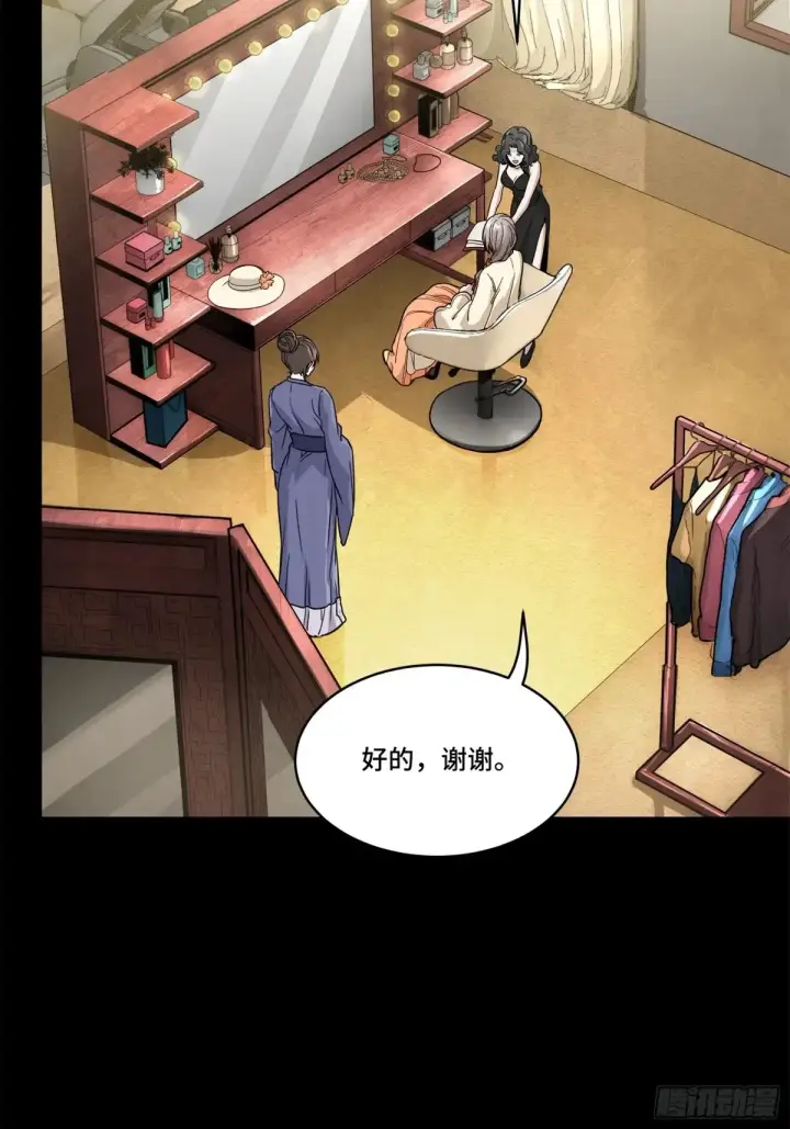 漫画《星甲魂将传》178 绫阴城第24张图