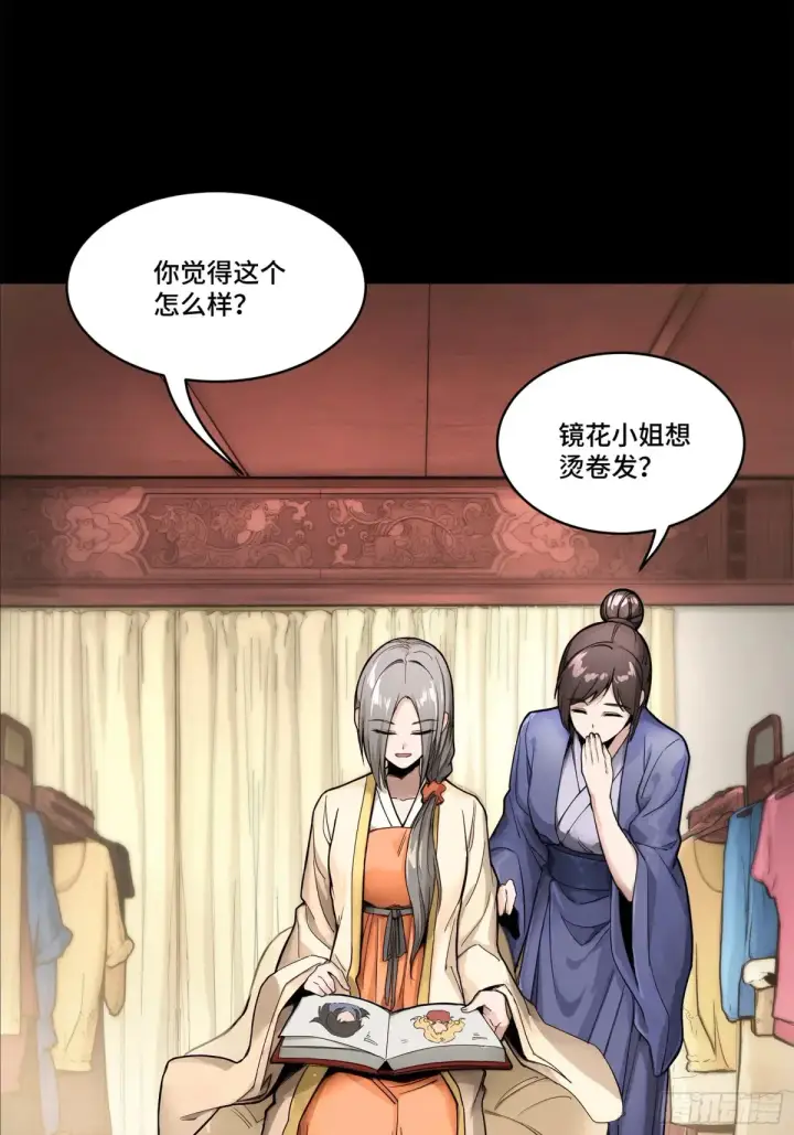 漫画《星甲魂将传》178 绫阴城第25张图