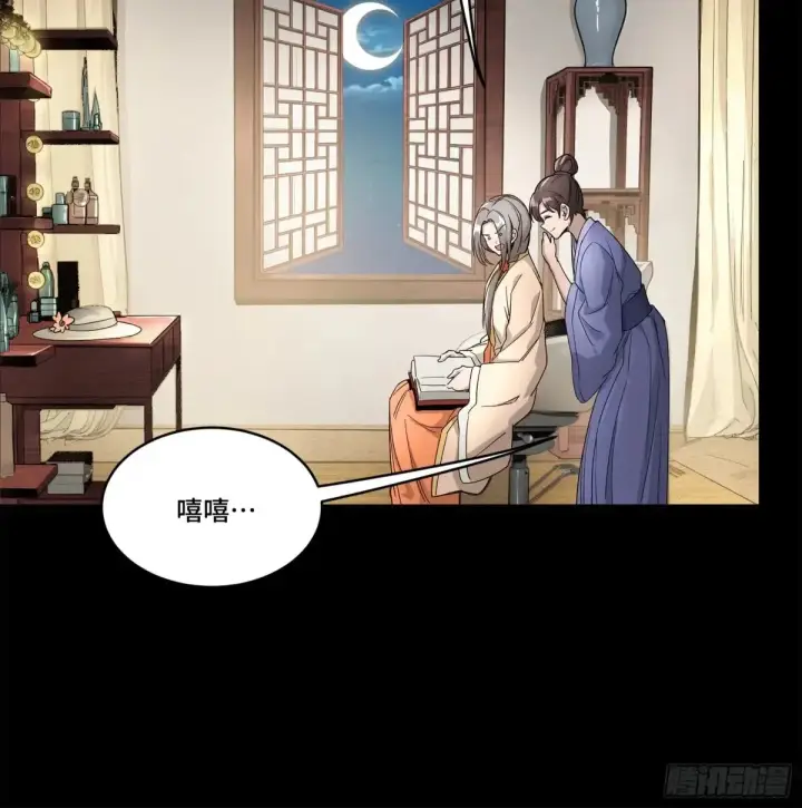 漫画《星甲魂将传》178 绫阴城第27张图