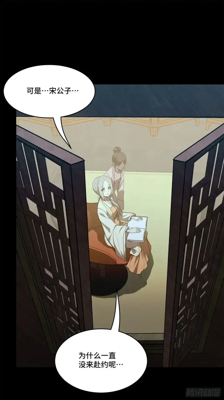 漫画《星甲魂将传》178 绫阴城第28张图