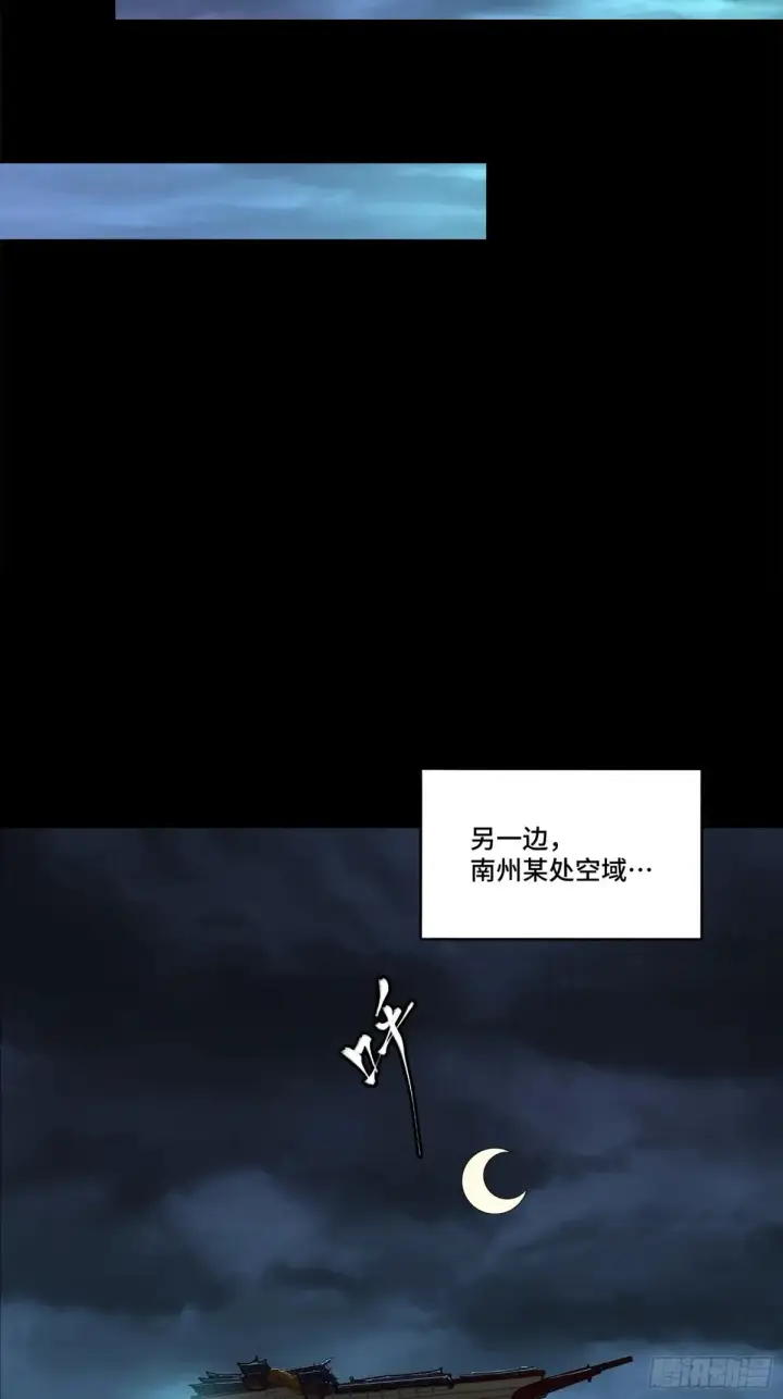 漫画《星甲魂将传》178 绫阴城第30张图