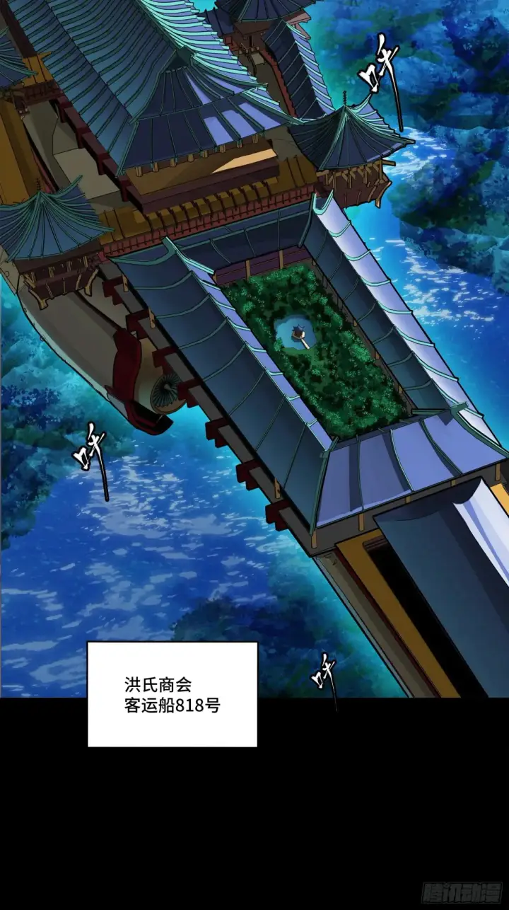 漫画《星甲魂将传》178 绫阴城第32张图