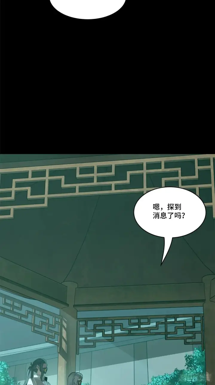 漫画《星甲魂将传》178 绫阴城第36张图