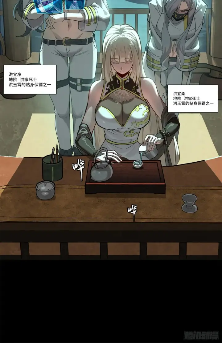 漫画《星甲魂将传》178 绫阴城第39张图