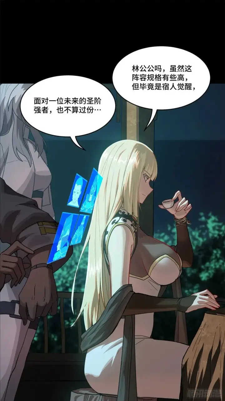 漫画《星甲魂将传》178 绫阴城第40张图