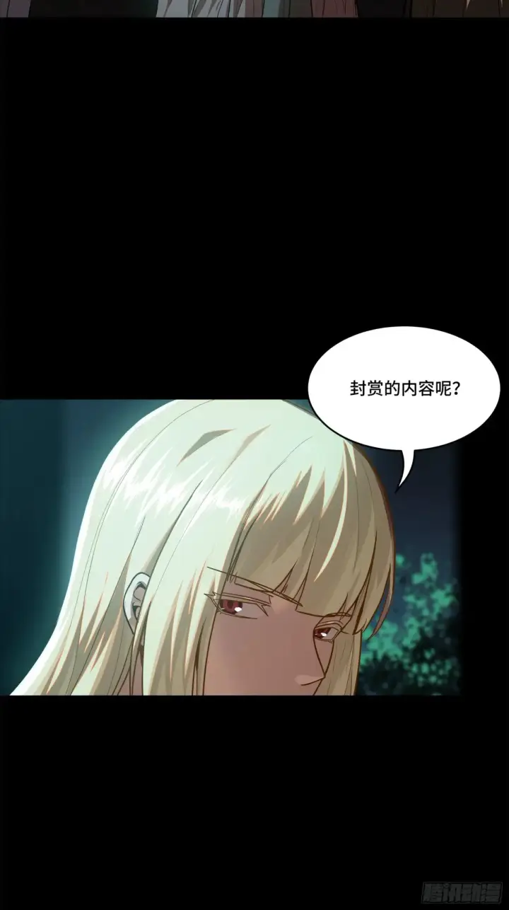 漫画《星甲魂将传》178 绫阴城第41张图