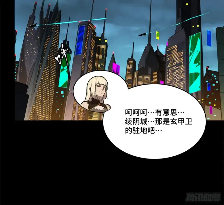 漫画《星甲魂将传》178 绫阴城第46张图