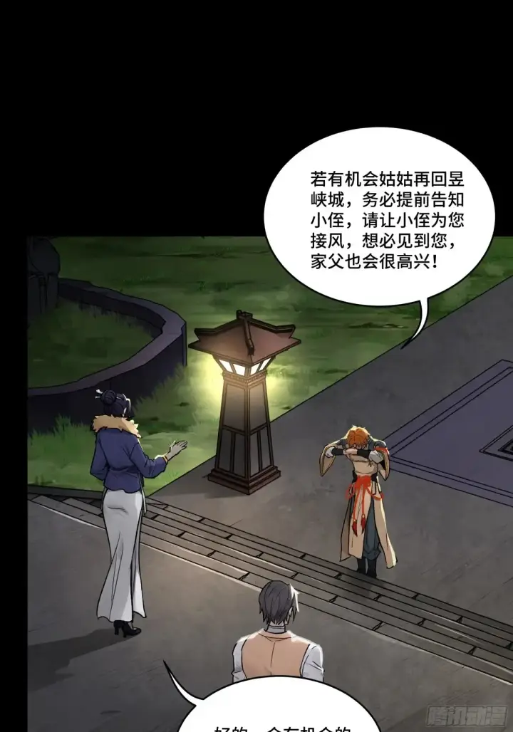 漫画《星甲魂将传》183 努力的人第10张图