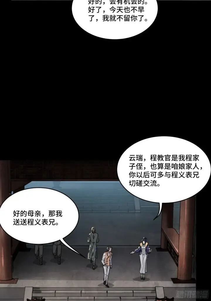 漫画《星甲魂将传》183 努力的人第11张图