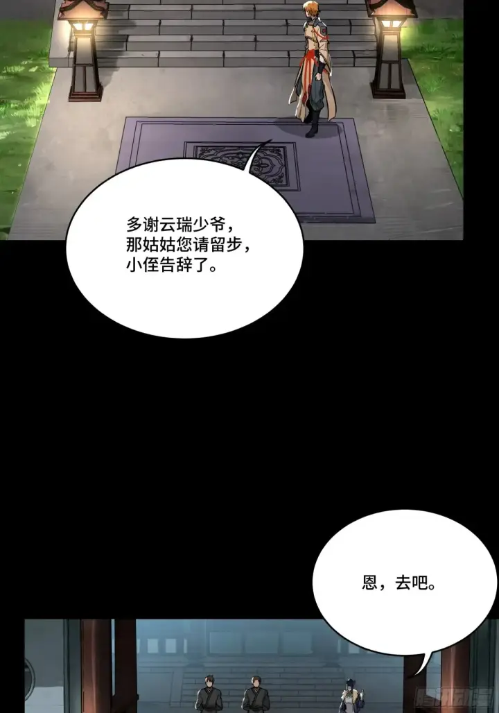漫画《星甲魂将传》183 努力的人第12张图
