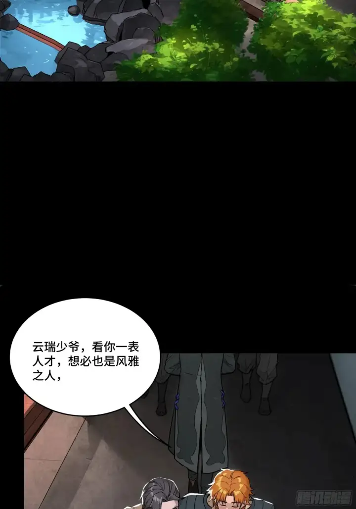 漫画《星甲魂将传》183 努力的人第15张图
