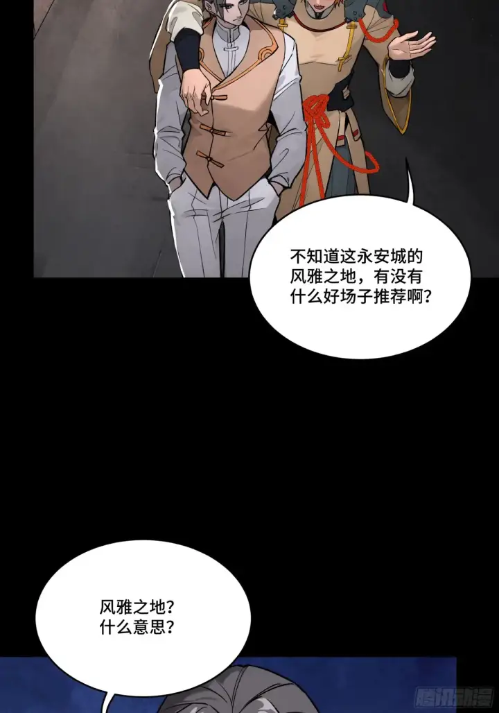 漫画《星甲魂将传》183 努力的人第16张图