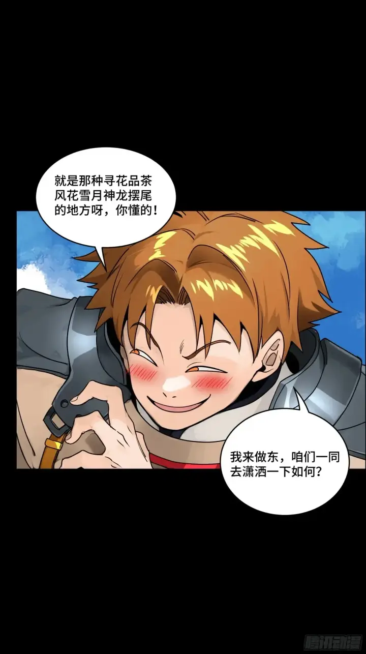 漫画《星甲魂将传》183 努力的人第18张图