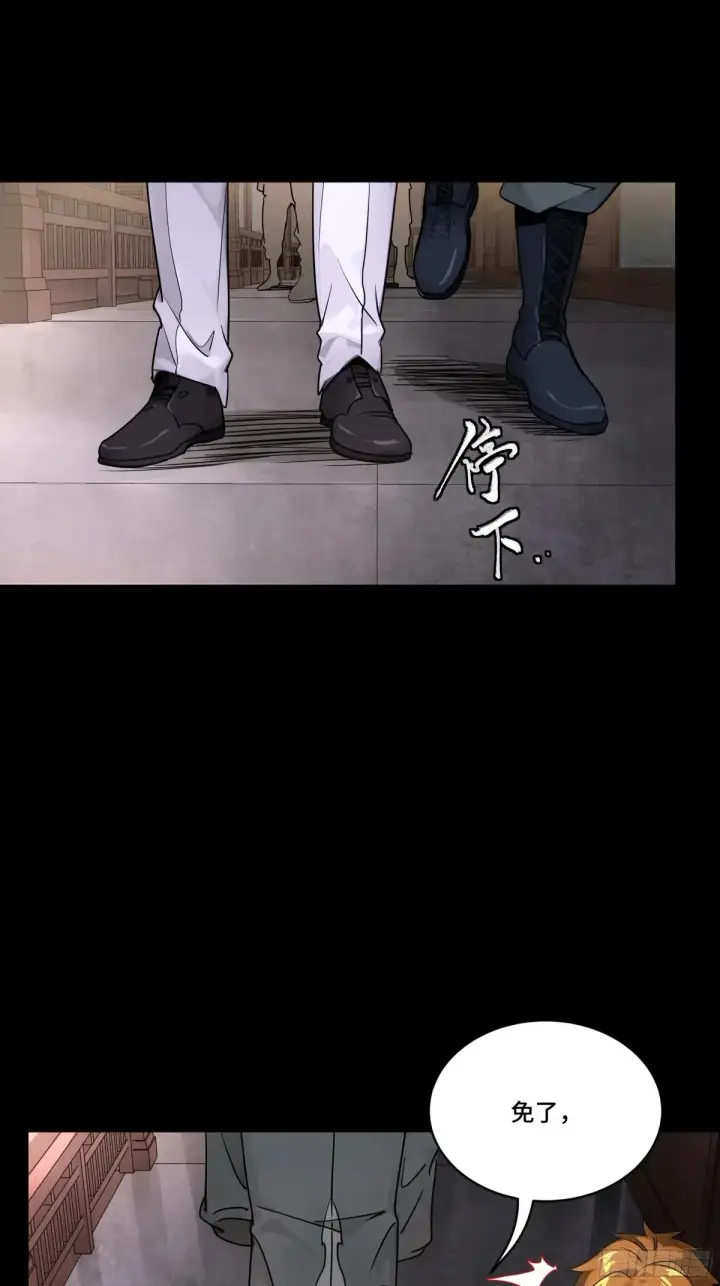 漫画《星甲魂将传》183 努力的人第19张图