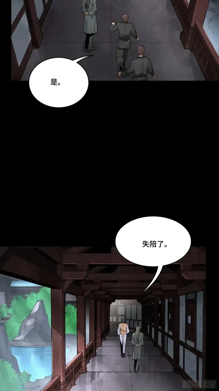 漫画《星甲魂将传》183 努力的人第22张图