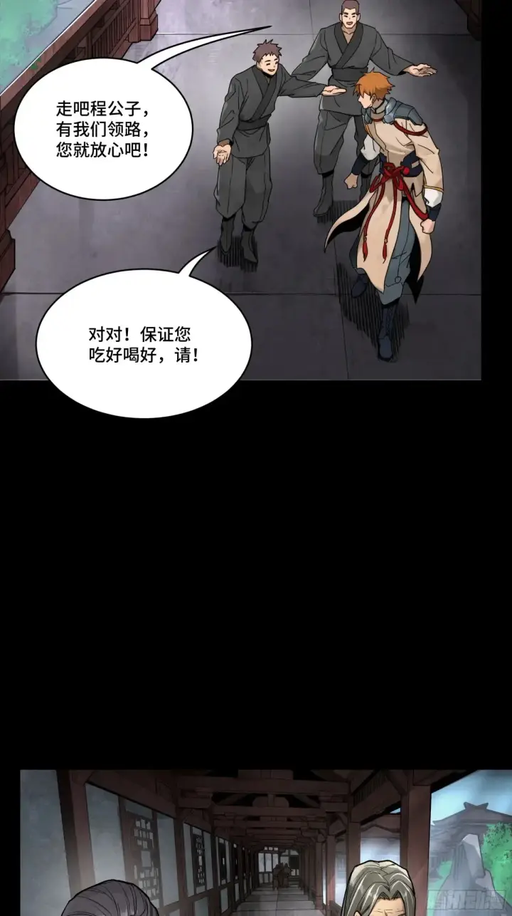 漫画《星甲魂将传》183 努力的人第23张图