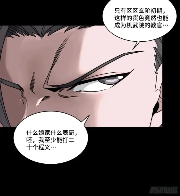 漫画《星甲魂将传》183 努力的人第25张图