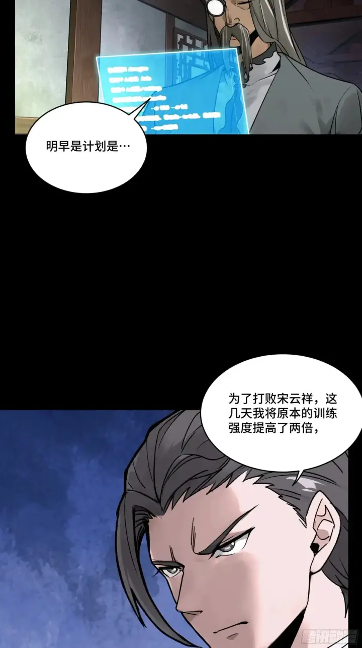 漫画《星甲魂将传》183 努力的人第28张图