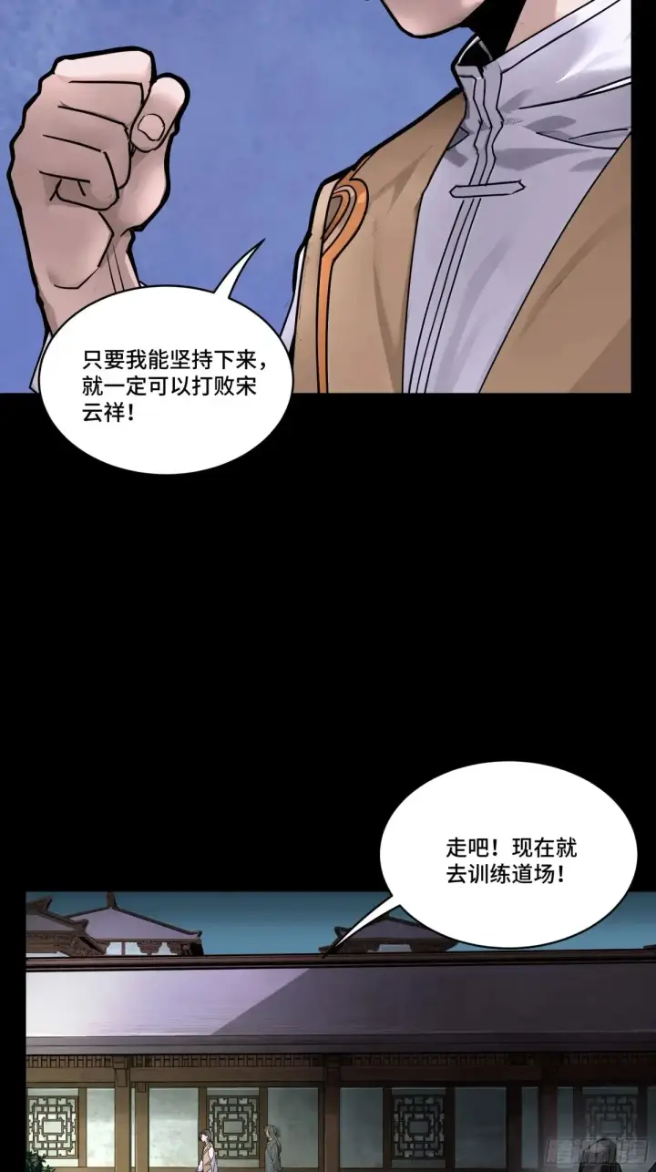 漫画《星甲魂将传》183 努力的人第29张图