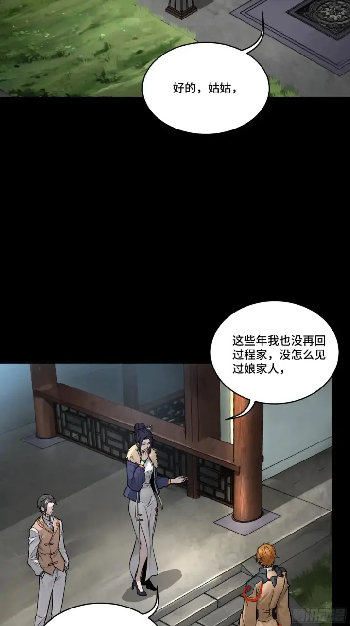 漫画《星甲魂将传》183 努力的人第4张图