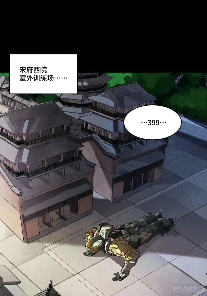 漫画《星甲魂将传》183 努力的人第42张图