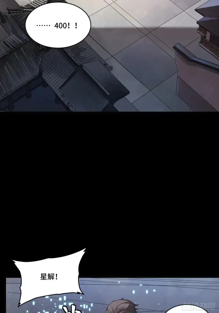 漫画《星甲魂将传》183 努力的人第43张图
