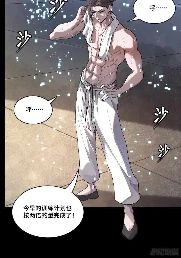 漫画《星甲魂将传》183 努力的人第44张图