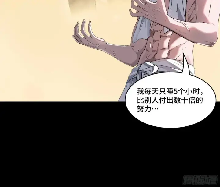 漫画《星甲魂将传》183 努力的人第46张图