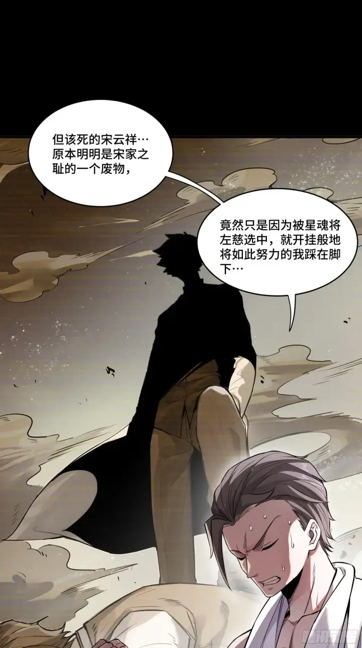 漫画《星甲魂将传》183 努力的人第47张图