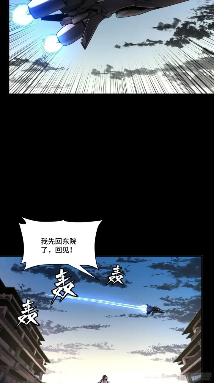 漫画《星甲魂将传》183 努力的人第51张图