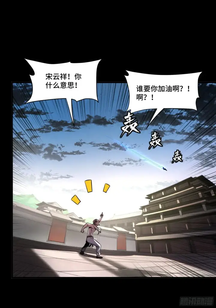 漫画《星甲魂将传》183 努力的人第53张图