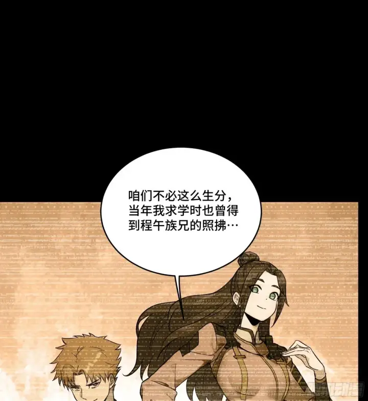 漫画《星甲魂将传》183 努力的人第6张图