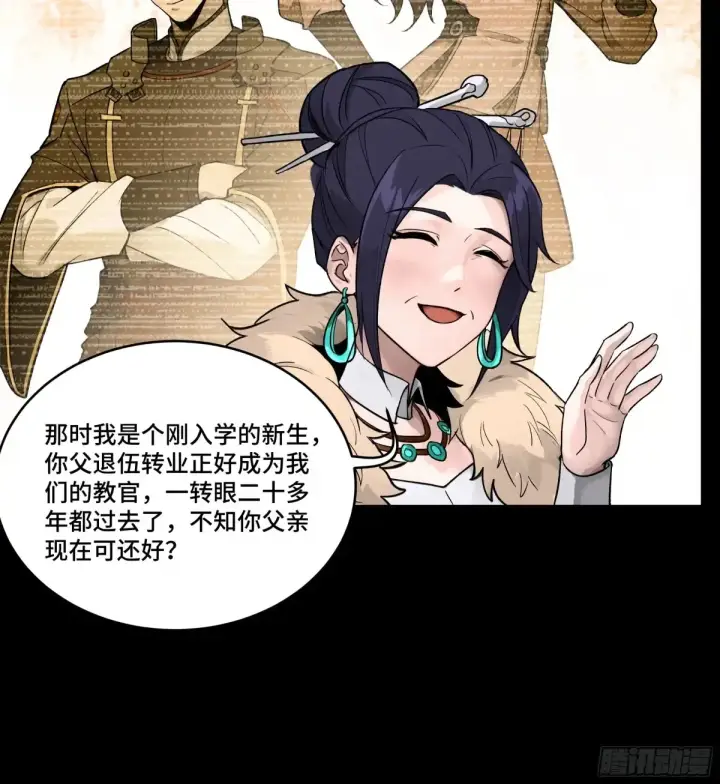 漫画《星甲魂将传》183 努力的人第7张图