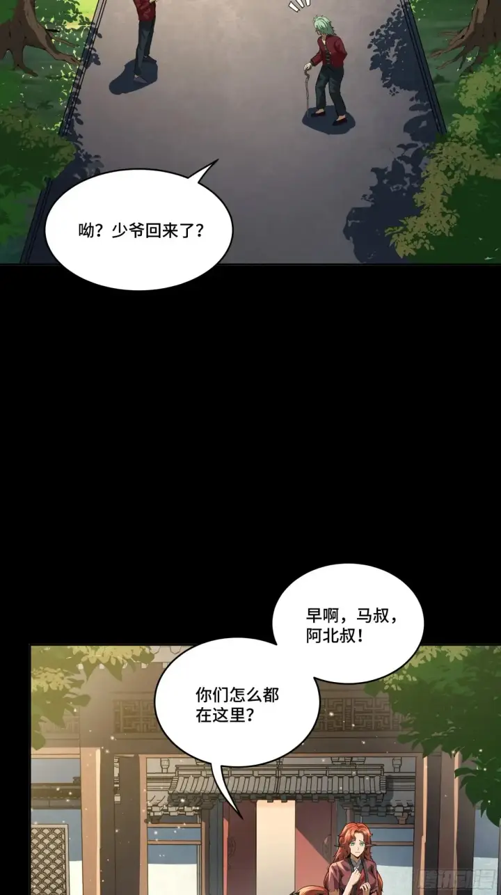 漫画《星甲魂将传》184 归家的人第10张图