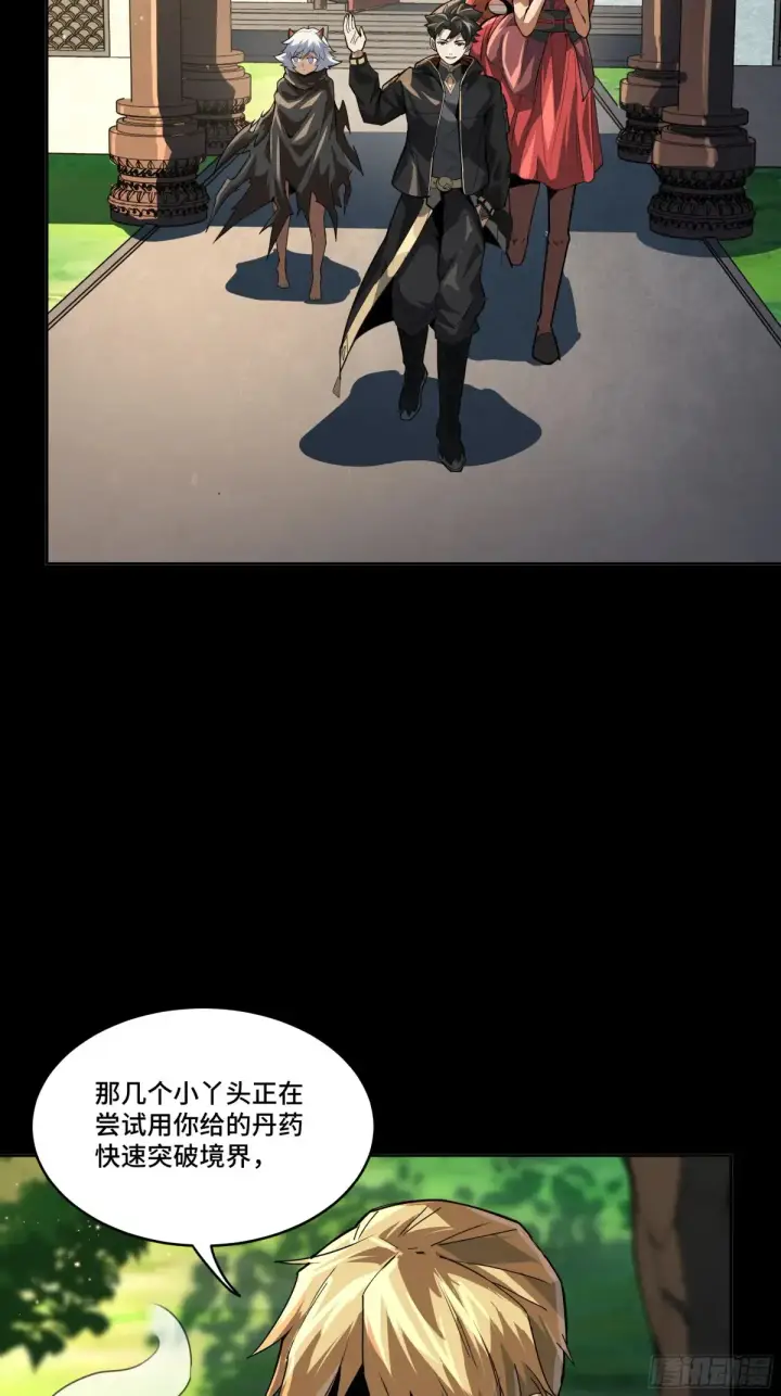 漫画《星甲魂将传》184 归家的人第11张图