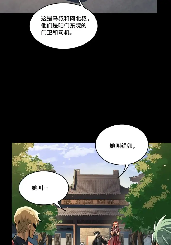 漫画《星甲魂将传》184 归家的人第15张图